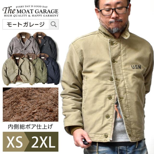 N-1 デッキジャケット ミリタリージャケット アメカジ | XS~2XL