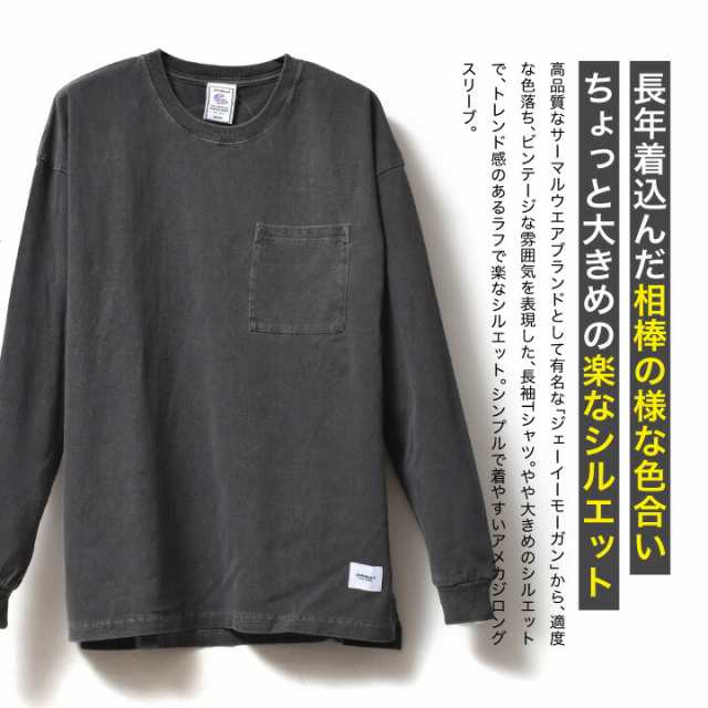 長袖Tシャツ メンズ ロンT | 全4色 M~XL 大きいサイズ アメカジ ポケT