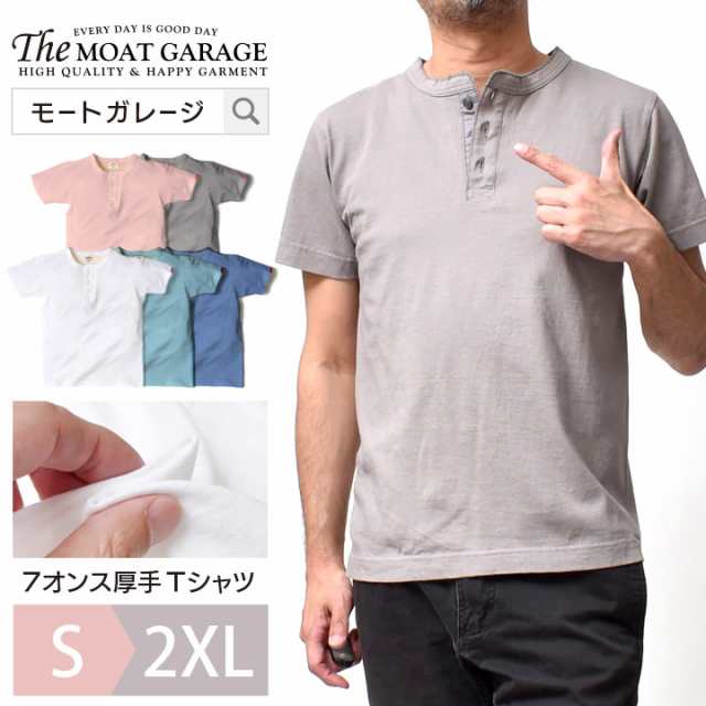 ヘンリーネック 半袖 Tシャツ メンズ 厚手 | S~2XL 全6色 日本製 アメカジ 無地 カットソー トップス 綿100 着丈 短い ブランド 春  夏 ヘの通販はau PAY マーケット - モートガレージ