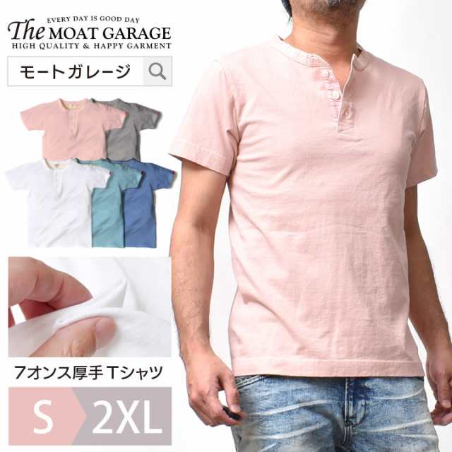 ヘンリーネック 半袖 Tシャツ メンズ 厚手 S 2xl 全6色 日本製 アメカジ 無地 カットソー トップス 綿100 着丈 短い ブランド 春 夏 ヘの通販はau Pay マーケット モートガレージ