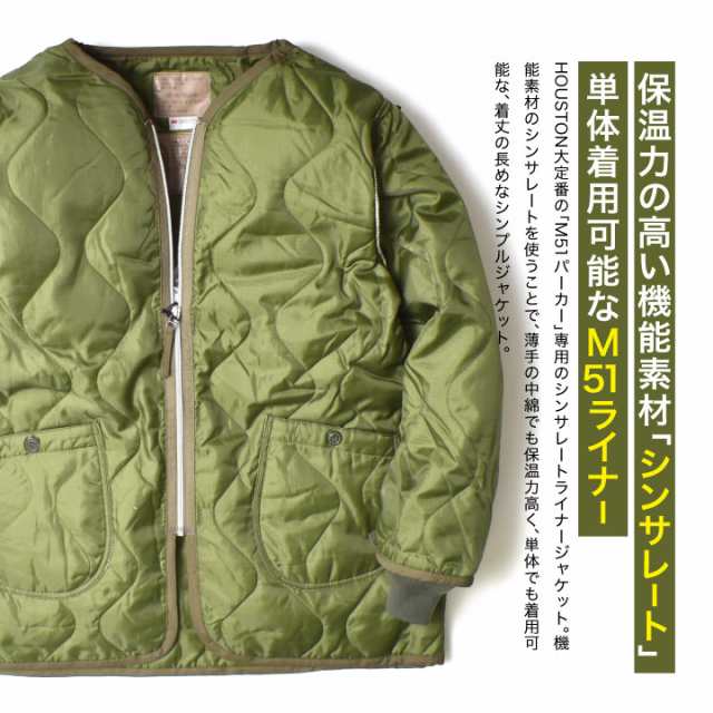 M51 ライナー ジャケット | M~XL アウター 大きいサイズ 中綿