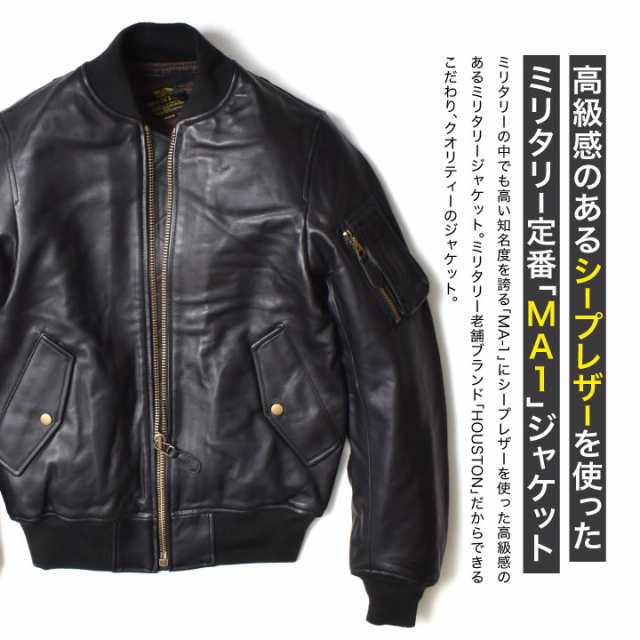 レザー MA-1 ジャケット | S~XL 全2色 フライトジャケット ミリタリー