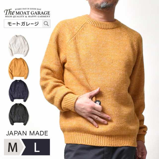 ニット セーター メンズ 厚手 国産 | 全4色 M~L アメカジ 無地