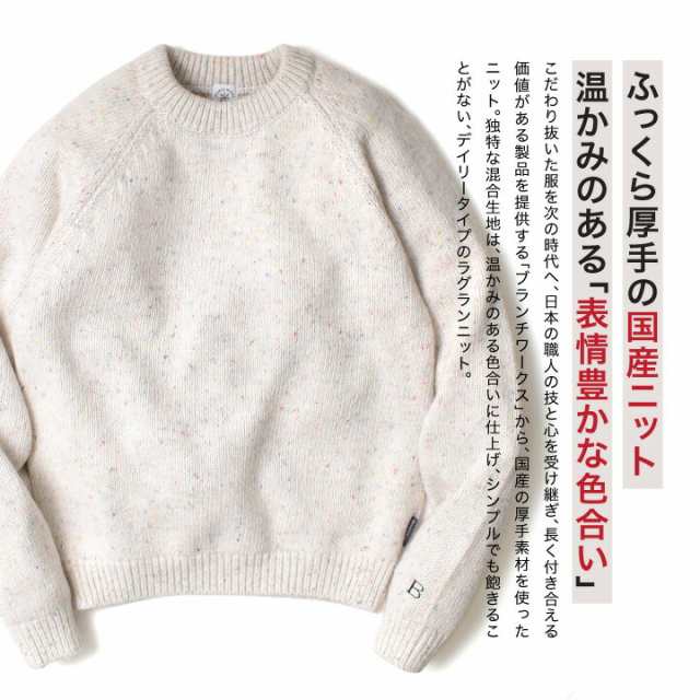 ニット セーター メンズ 厚手 国産 | 全4色 M~L アメカジ 無地