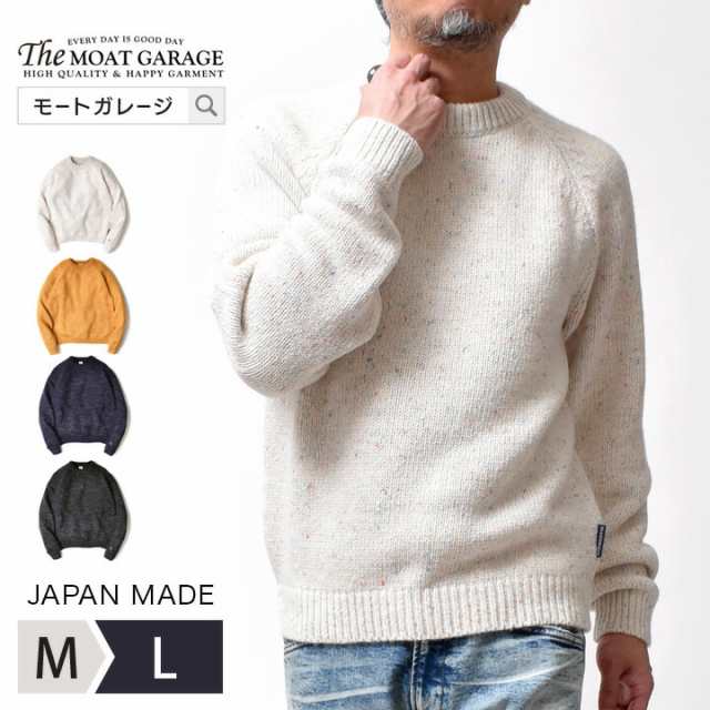 ニット セーター メンズ 厚手 国産 | 全4色 M~L アメカジ 無地