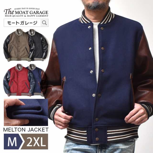 スタジャン メンズ 大きいサイズ M~2XL 全4色 無地 アウター