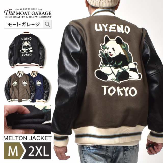 スタジャン メンズ 大きいサイズ M~XL 全3色 スカジャン アワード