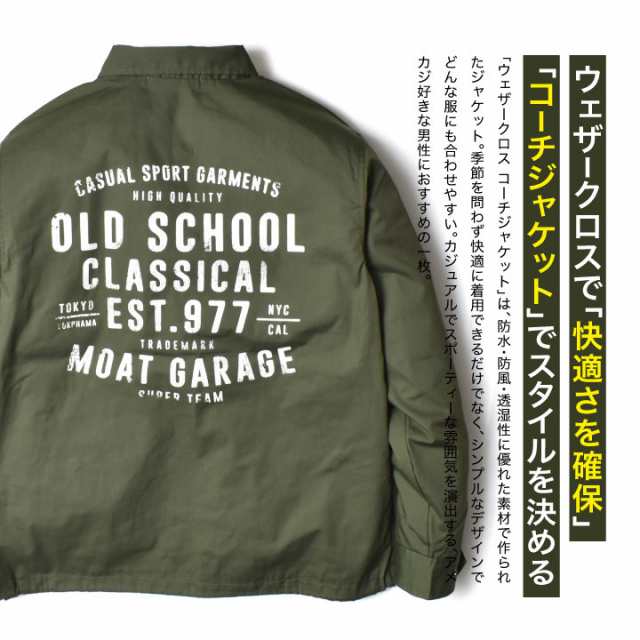 コーチジャケット メンズ アメカジ | M~XL 全4色 大きいサイズ