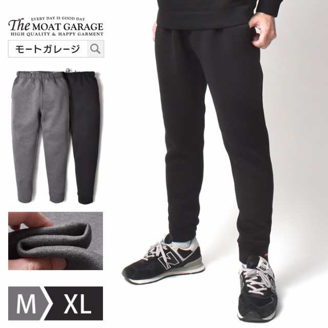 ジョガーパンツ メンズ ストレッチ | M~XL 全2色 無地 ジョグ