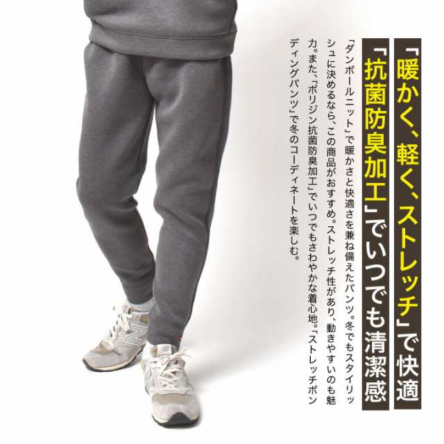 ジョガーパンツ メンズ ストレッチ | M~XL 全2色 無地 ジョグ