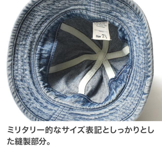 デニムハット ミリタリーハット メンズ | 全2色 61cm 厚手 アメカジ