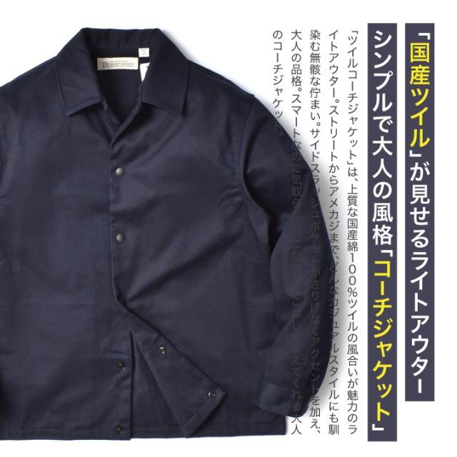 世田谷ベース 内ボアコーチジャケット Lサイズ 所ジョージ 所ジョージ