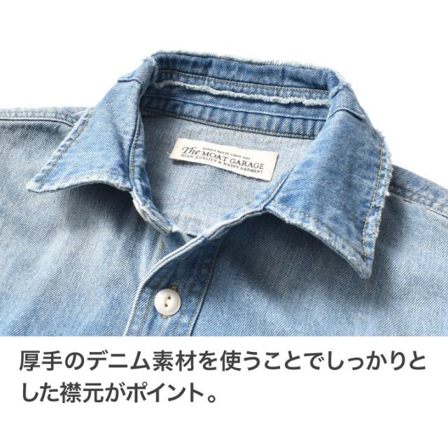 デニムシャツ メンズ 厚手 アメカジ 長袖 | M~XL 全2色 大きいサイズ カジュアル シャツ ワークシャツ ブランド モートガレージ 春 秋 綿100 着丈 短い 所さん 世田谷ベース 20代 30代 40代 50代 60代 メンズファッション カジュアル オシャレ かっこいい 大人 人気 オススメ