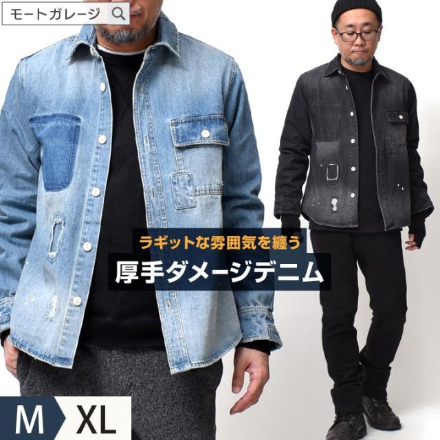 デニムシャツ メンズ 厚手 アメカジ 長袖 | M~XL 全2色 大きいサイズ カジュアル シャツ ワークシャツ ブランド モートガレージ 春 秋 綿100 着丈 短い 所さん 世田谷ベース 20代 30代 40代 50代 60代 メンズファッション カジュアル オシャレ かっこいい 大人 人気 オススメの通販は 9,475円