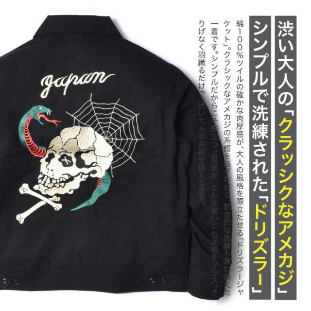スウィングトップ ジャケット メンズ アメカジ | M~XL 全6色 春 秋 ドリズラージャケット ブルゾン トップス 綿100 着丈 短い 大きいサイズ 刺繍 ロゴ 20代 30代 40代 50代 60代 メンズファッション カジュアル オシャレ かっこいい モート ガレージ 大人 服 人気 オススメ_1