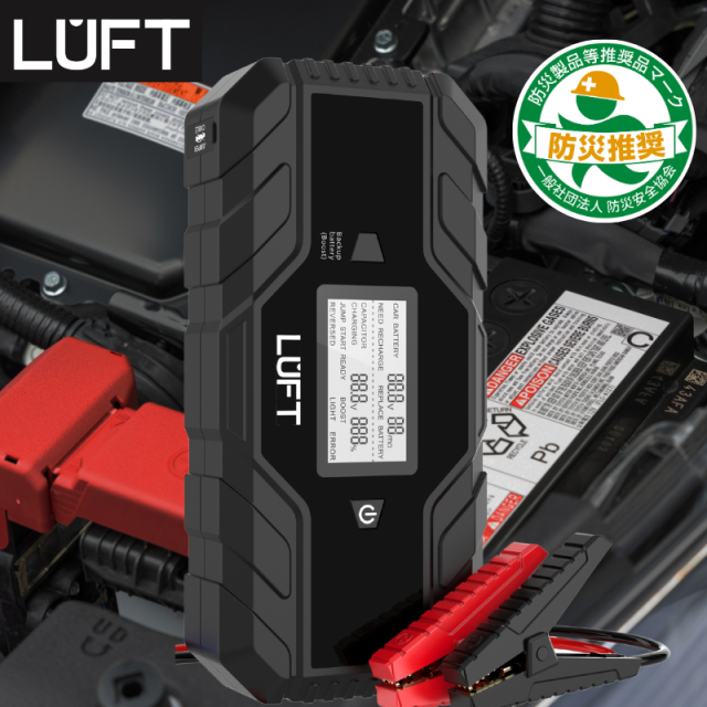 【バッテリーレスで安心】 ジャンプスターター 12V 充電不要 スーパーキャパシタ メンテナンスフリー バッテリー上がり 自動車 ブラック LUFT-CJS