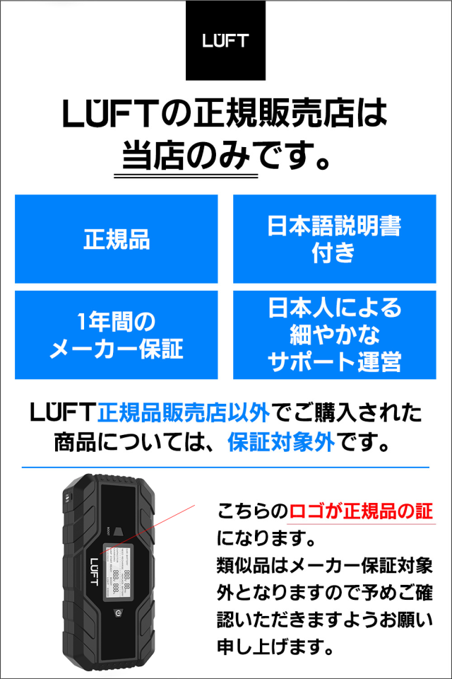 【バッテリーレスで安心】 ジャンプスターター 12V 充電不要 スーパーキャパシタ メンテナンスフリー バッテリー上がり 自動車 ブラック LUFT-CJS_15