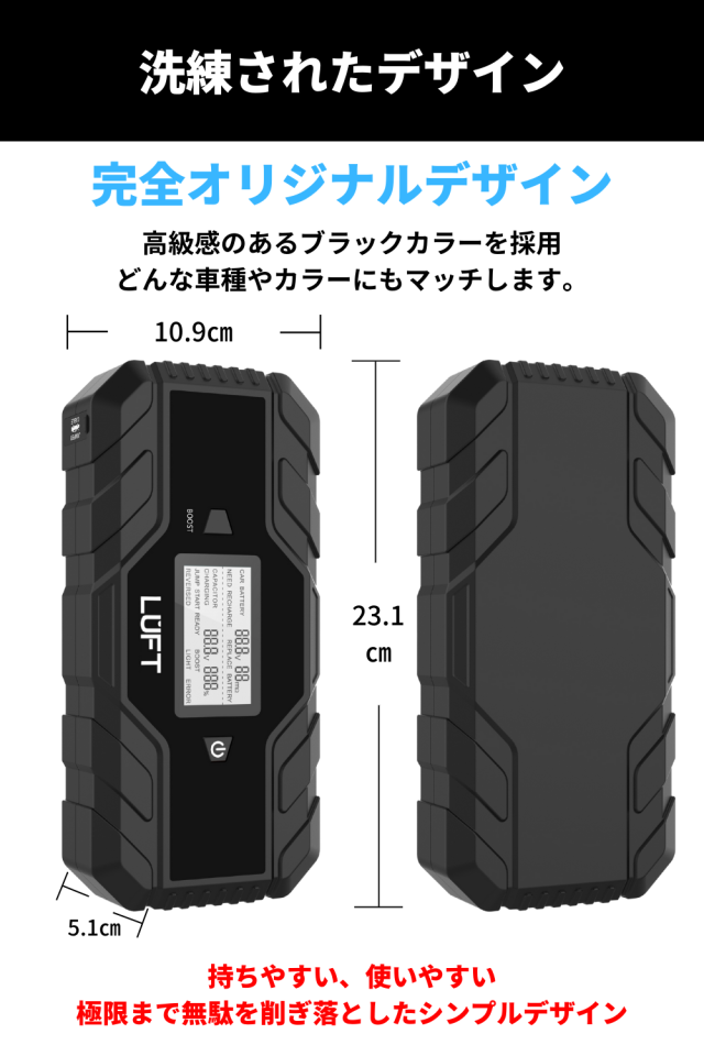 【バッテリーレスで安心】 ジャンプスターター 12V 充電不要 スーパーキャパシタ メンテナンスフリー バッテリー上がり 自動車 ブラック LUFT-CJS_2