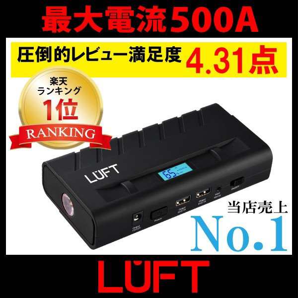 ジャンプスターター モバイルバッテリー 12v バッテリー上がり バイクバッテリー 13600mah 大容量 非常用電源 充電器 ジャンプ スタータの通販はau Pay マーケット Luft