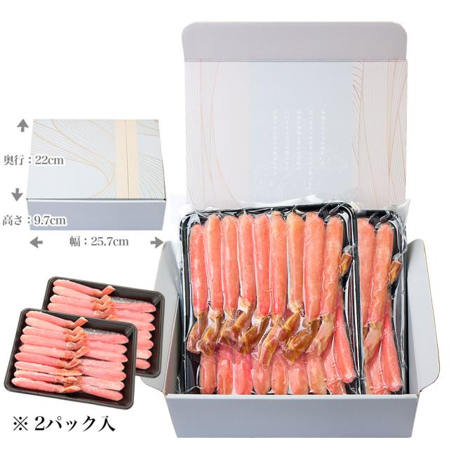 父の日 まだ間に合う 生 ずわいがに 棒肉 ポーション 1kg （500g×2パック入） 蟹 ズワイガニ カード対応 刺身 むき身 ギフト 化粧箱入 かに カニ 送料無料_4