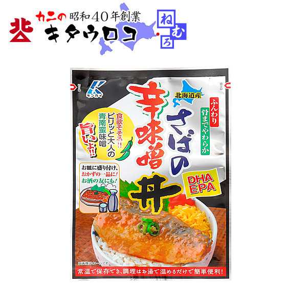 さんまのひつまぶし　イワシ　ポッキリ　カニのキタウロコ　ニシン　1000円の通販はau　サバ　サンマ　いわし丼　ぽっきり　PAY　マーケット　さば辛味噌丼　PAY　マーケット－通販サイト　にしん親子丼　お試し　選べる3食セット　au