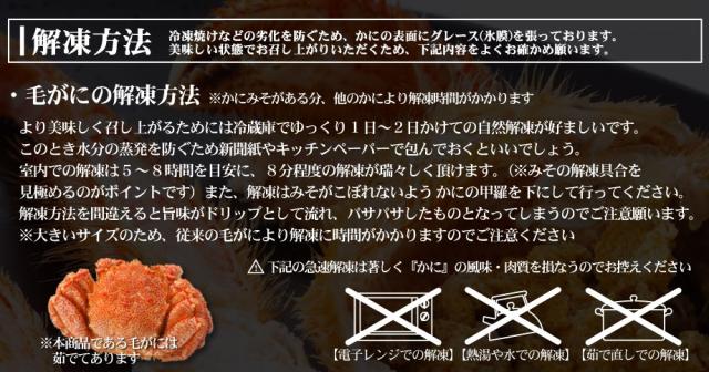 北海道産 毛ガニ 1尾 800g 大サイズ 送料無料 毛蟹 ギフト かに カニ 蟹_1