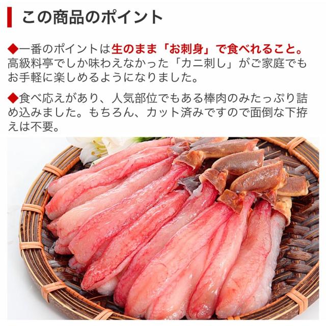 父の日 まだ間に合う 生 ずわいがに 棒肉 ポーション 1kg （500g×2パック入） 蟹 ズワイガニ カード対応 刺身 むき身 ギフト 化粧箱入 かに カニ 送料無料_5
