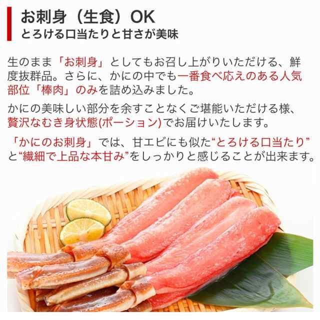 年末予約開始／　かに　800g　PAY　カット済み　カニのキタウロコ　カニ　蟹　au　生　30〜40本入　ずわいがに　ズワイガニ　の通販はau　棒肉　ポーション　（400g×2パック入）　ずわい蟹　マーケット　PAY　マーケット－通販サイト