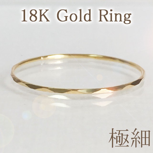 【メール便送料無料】18k 18金 ゴールド 極細リング 華奢 指輪 金 カッティング 波 シンプル 鏡面 ツヤあり ピンキー ピンキーリング  フ｜au PAY マーケット