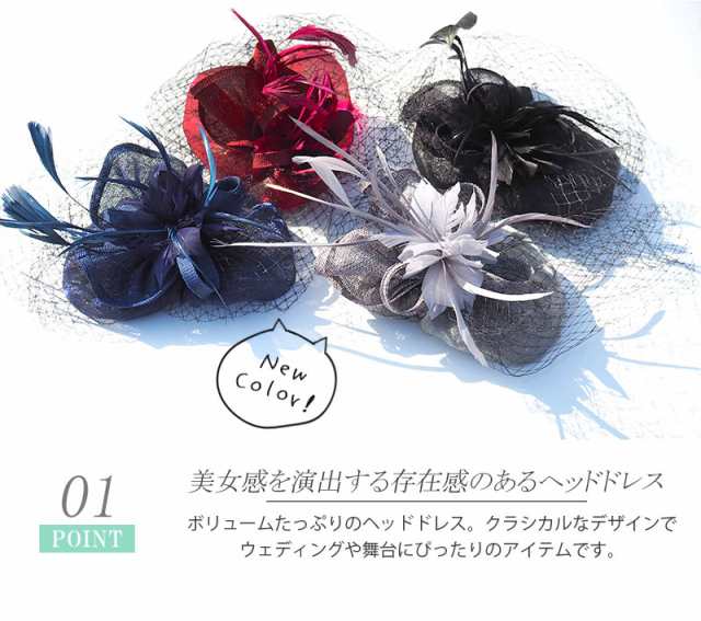 送料無料】クリップ ヘッドドレス クリップ チュール フェザー