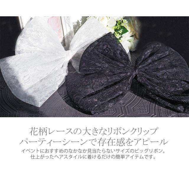 チュールリボンクリップ001 アイボリーベージュ 白 子供ヘアアクセサリー ドレス小物 ヘアクリップ ヘッドドレス メール便不可 Buyee 日本代购平台 产品购物网站大全 Buyee一站式代购 Bot Online