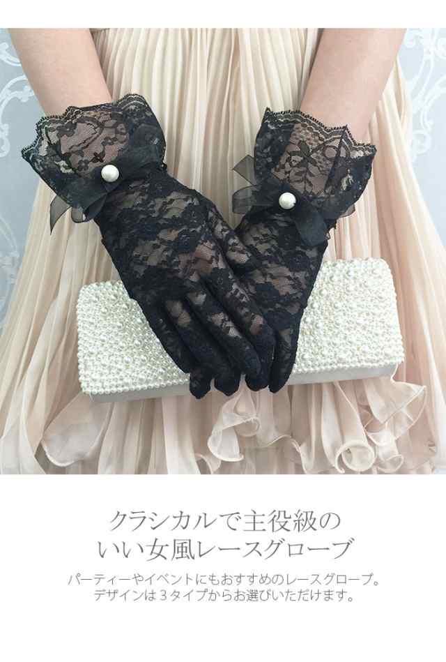 フリルグローブ ブラック 花柄 レース 手袋 結婚式 コスプレ 可愛い 韓国