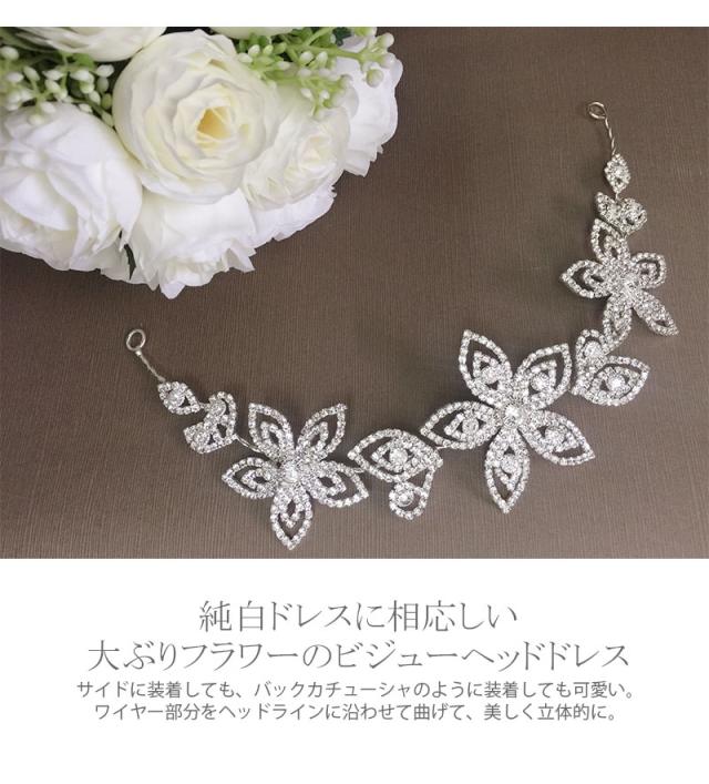 メール便 送料無料 ヘッドドレス ヘアアクセサリー バックカチューシャ 花 フラワー ティアラ カチューシャ ビジュー クリスタル 2wayの通販はau Pay マーケット Machree メール便 送料無料 ヘッドドレス ヘアアクセサリー バックカチューシャ 花 フラワー ティアラ カチューシャ ビジュー クリスタル 2wayの通販はau Pay マーケット Machree