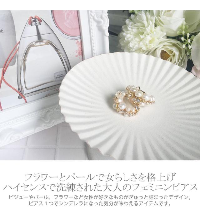メール便 送料無料 ピアス フープ パール 花 フラワー ビーズ アンティーク ビジュー レディース アクセサリー ジュエリー 結婚式 花の通販はau Pay マーケット Machree