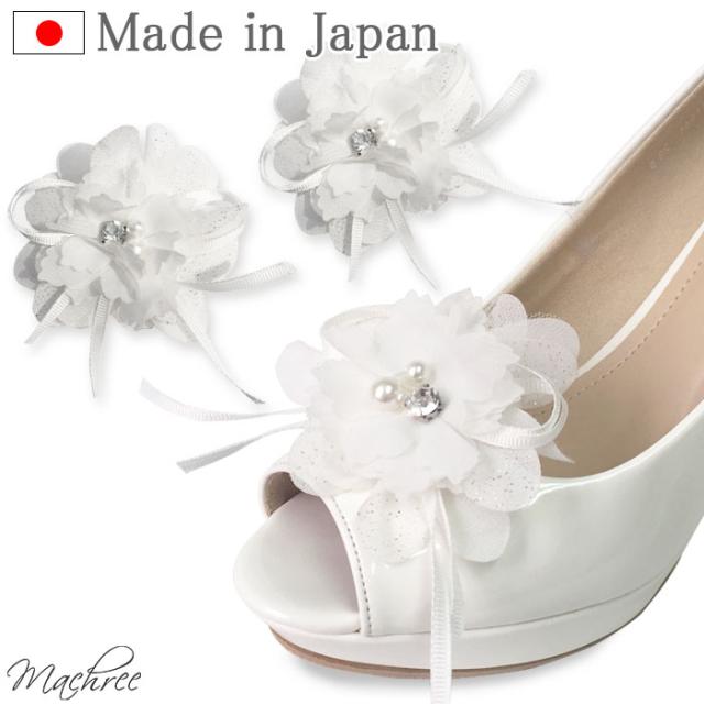 メール便 送料無料 シューズクリップ フラワー 花 ホワイト 白 2個1組 1ペア 靴クリップ シュークリップ リボンシューズクリップ シュの通販はau Pay マーケット Machree