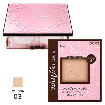 オークル03 プリマヴィスタ アンジェ パウダーファンデーション OC03＋下地 ○ お得な組合せ プリマヴィスタ アンジェ パウダー