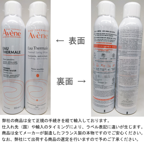 ○ 3本セット アベンヌ ウォーター 300ml 化粧水 Avene