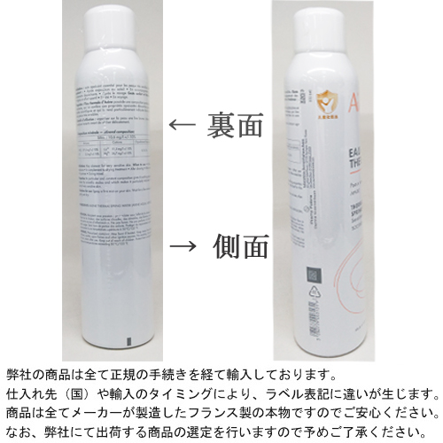 ○ 3本セット アベンヌ ウォーター 300ml 化粧水 Avene アヴェンヌ