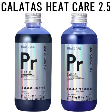 ○ セット販売 【正規販売代理店】 カラタス シャンプー ヒートケア Pr