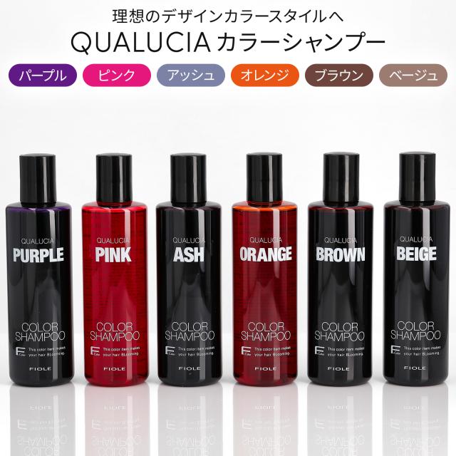 フィヨーレ クオルシア カラーシャンプー ピンク 1000ml Fiole サロン