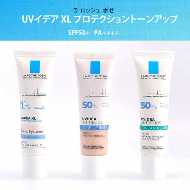 ラロッシュポゼ 日焼け止め乳液 30ml - 日焼け止め