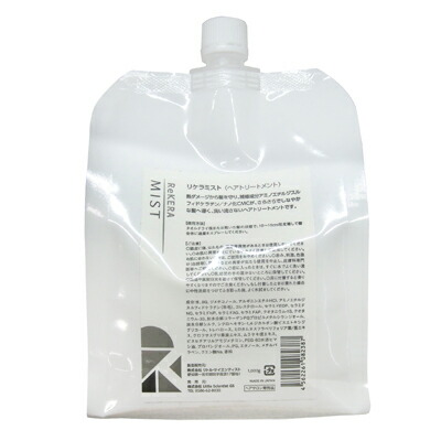 リトルサイエンティスト リケラミスト 1000g 詰め替え 美容室専売 サロン専売 洗い流さない トリートメント アウトバス レフィル REKERAの通販は