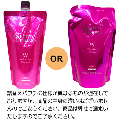 グランドリンケージW 1800 シャンプートリートメント グランドリンケージW 1800 シャンプートリートメント