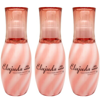 ● 3本セット ミルボン エルジューダ フリッズ フィクサー エマルジョン + 120ml 洗い流さない トリートメント 美容室専売 サロン専売 MILBON アウトバストリートメント