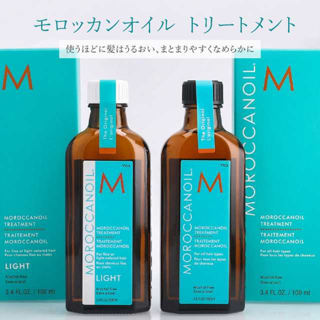 モロッカンオイル トリートメント 200ml 2本セット - トリートメント