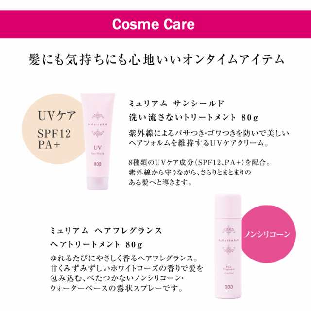 ナンバースリー ミュリアム トライフィリア 1ml 洗い流さない トリートメント オイル ヘアオイル ヘアーオイル ヘアトリートメント の通販はau Pay マーケット Gw休業 4月28日 5月5日 Freefeel