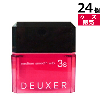 ● 【ケース販売 24個】 ナンバースリー デューサー ミディアム スムース ワックス 3S 80g ヘアワックス メンズ レディース WAX スタイリング ヘアセット 美容室専売 美容室 美容院 サロン 専売 NUMBER THREE NO3 DEUXER medium smooth wax 3S