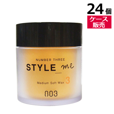 ● 【ケース販売 24個】 ナンバースリー スタイルミー ミディアム ソフト ワックス 3 50g ヘアワックス メンズ レディース WAX スタイリング ヘアセット 美容室専売 美容室 美容院 サロン 専売 NUMBER THREE NO3 Style me Medium Soft Wax