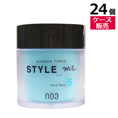 ● 【ケース販売 24個】 ナンバースリー スタイルミー ハード ワックス 5 50g ヘアワックス メンズ レディース WAX スタイリング ヘアセット 美容室専売 美容室 美容院 サロン 専売 NUMBER THREE NO3 Style me Hard Wax ヘアケアの通販は