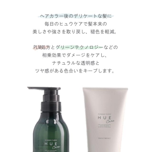 ナンバースリー ヒュウケア ヘアオイル 300ml 詰め替え レフィル 美容